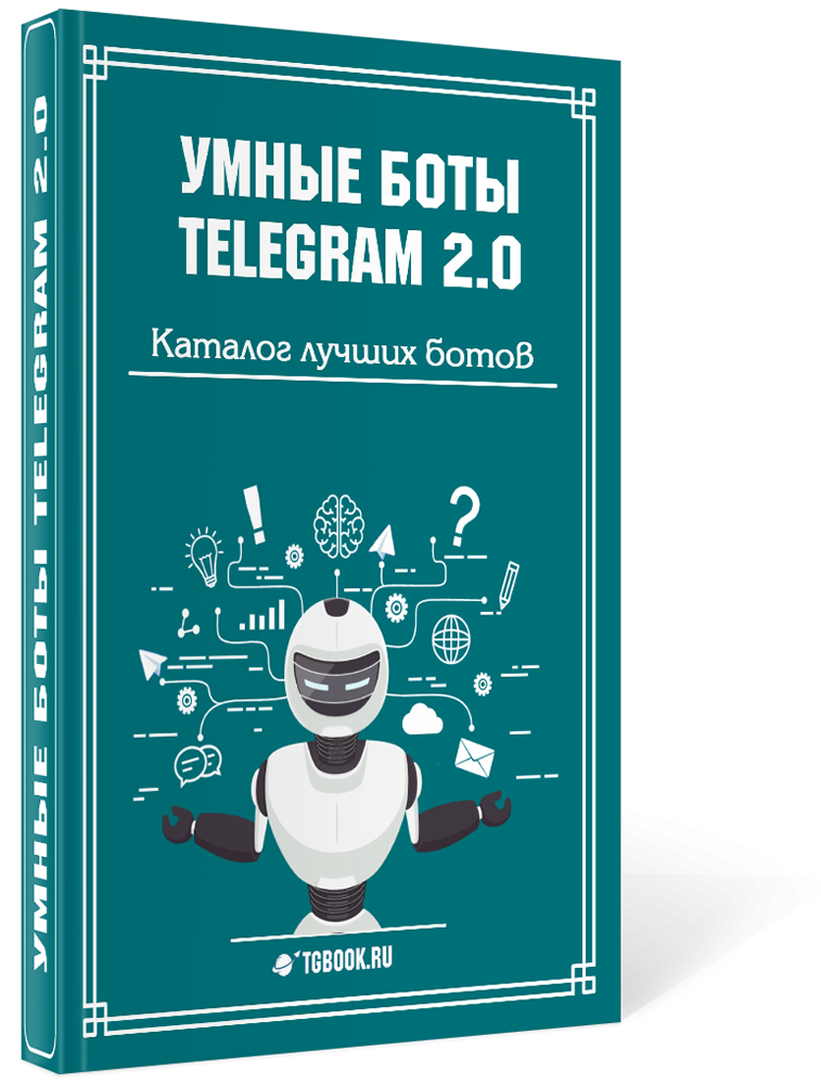 Сколько приносит телеграмм канал